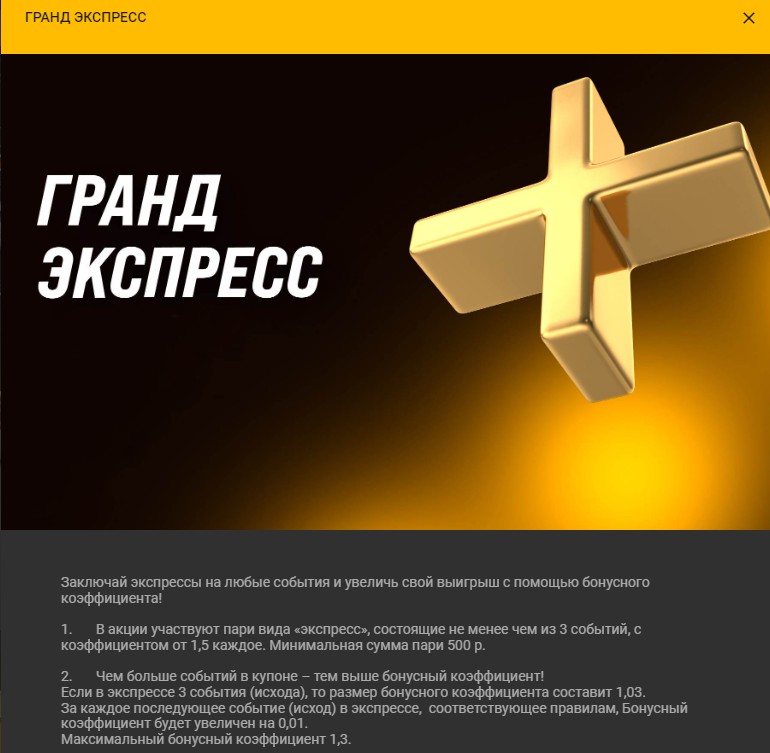 Акции в букмекерской конторе Melbet Акции в букмекерской конторе Melbet