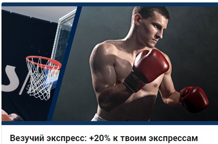 Акция «Везучий экспресс» в БК Зенит Акция «Везучий экспресс» в БК Зенит