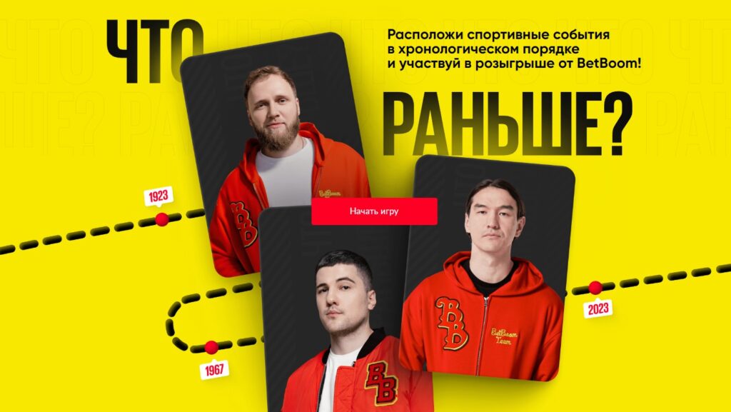 Актуальные фрибеты Bet Boom Актуальные фрибеты Bet Boom