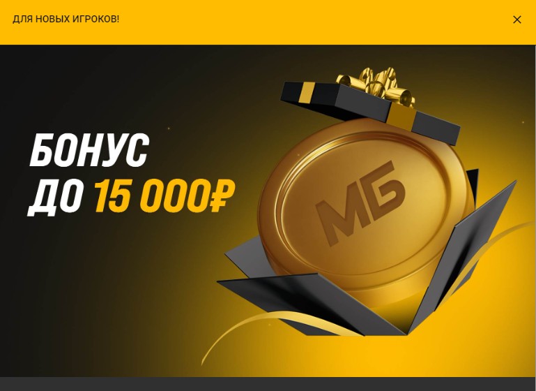 Бесплатные фрибеты за регистрацию Melbet Бесплатные фрибеты за регистрацию Melbet