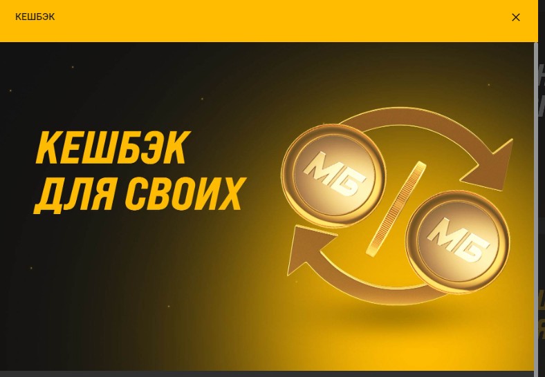 Бездепозитные фрибеты букмекерской конторы Мелбет Бездепозитные фрибеты букмекерской конторы Мелбет