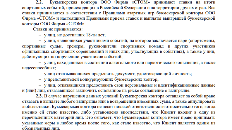 Блокировка аккаунта в БК Bet Boom из-за договорных матчей Блокировка аккаунта в БК Bet Boom из-за договорных матчей