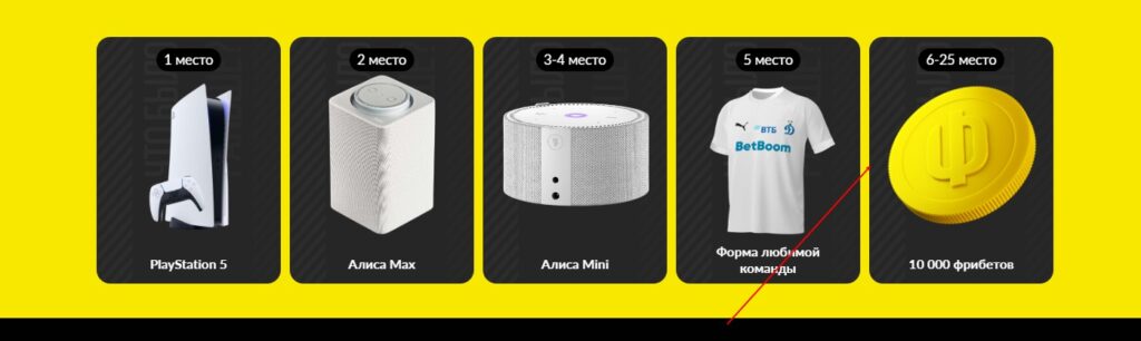 Бонусные мини-игры у букмекера Betboom Бонусные мини-игры у букмекера Betboom