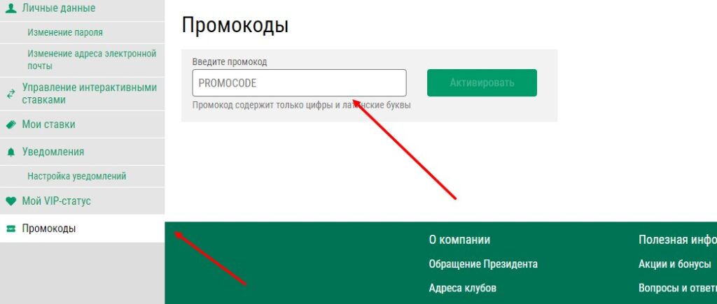 Бонусы Лига Ставок Бонусы Лига Ставок