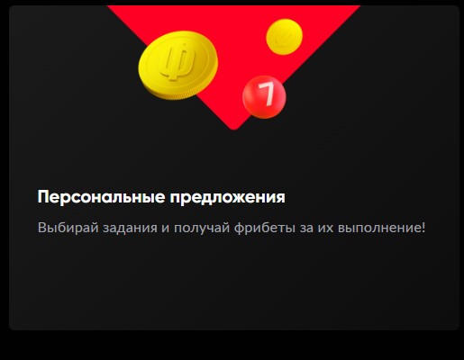Бонусы на День Рождения от БК Bet Boom Бонусы на День Рождения от БК Bet Boom