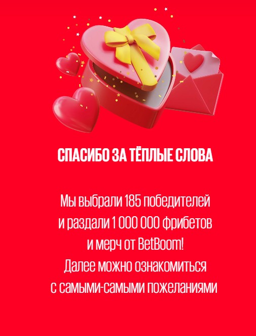 Бонусы в БК Betboom Бонусы в БК Betboom