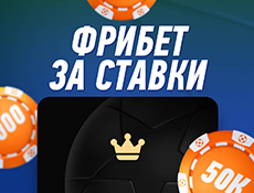 Бонусы Винлайн за ставки на спорт