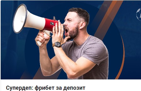 Бонусы за депозит в БК Zenit Бонусы за депозит в БК Zenit