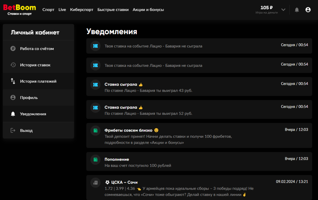 Букмекер Бетбум вход в личный кабинет Букмекер Бетбум вход в личный кабинет