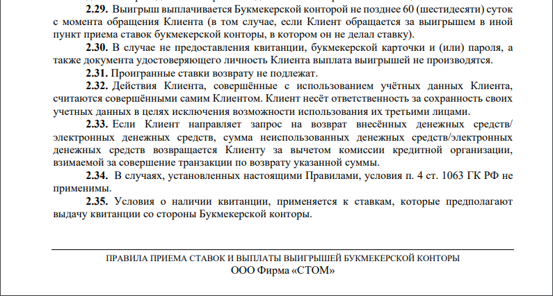 Букмекерская контора Bet Boom не выводит деньги Букмекерская контора Bet Boom не выводит деньги