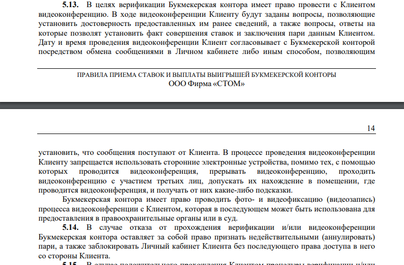 Букмекерская контора Бет Бум заблокировала аккаунт Букмекерская контора Бет Бум заблокировала аккаунт