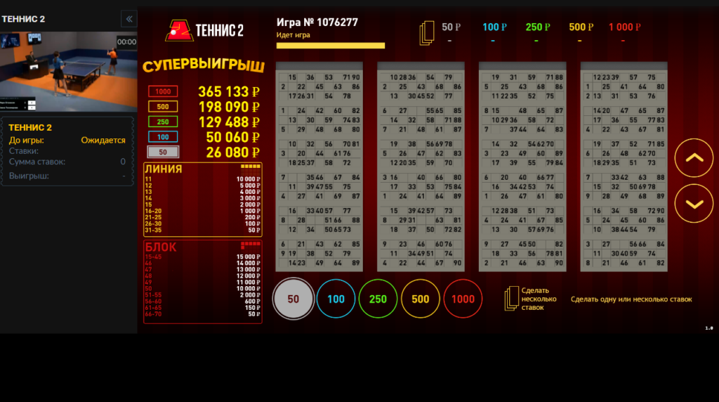 Быстрая игра Теннис 2 в Betboom Быстрая игра Теннис 2 в Betboom