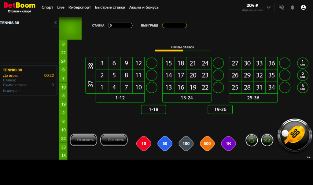 Быстрые ставки Теннис 38 в БК BetBoom Быстрые ставки Теннис 38 в БК BetBoom
