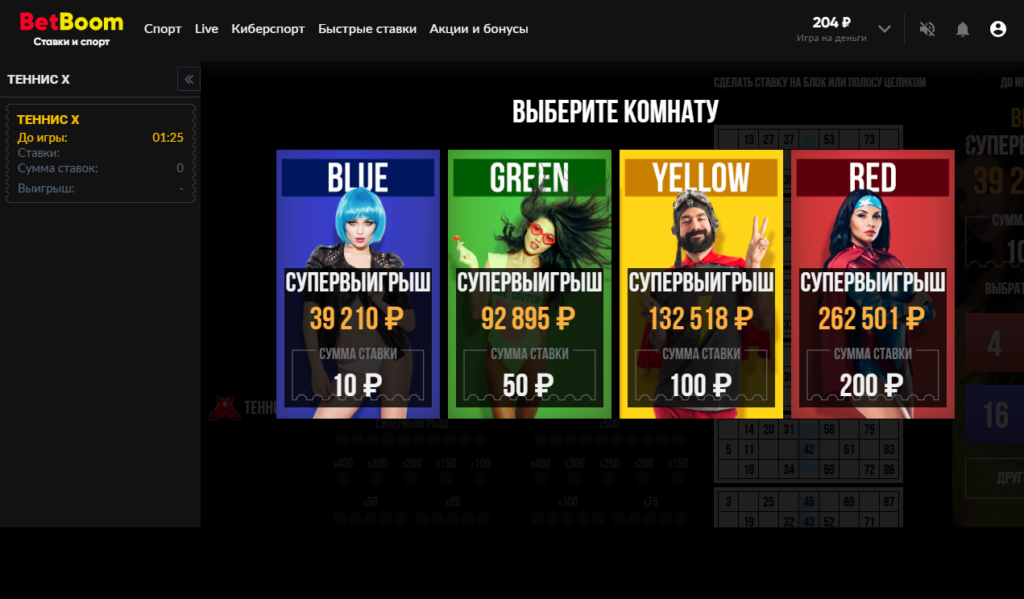 Быстрые ставки в Betboom Быстрые ставки в Betboom