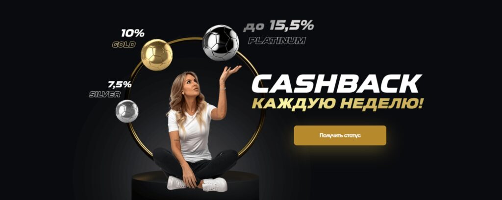 Кешбэк промокод Лига Ставок Кешбэк промокод Лига Ставок