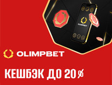 Кэшбэк в БК Олимп для VIP игроков