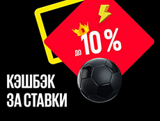 Кэшбэк за ставки в Бет Бум