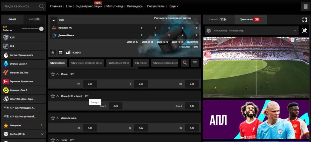 Cashout в БК Bet Boom Cashout в БК Bet Boom