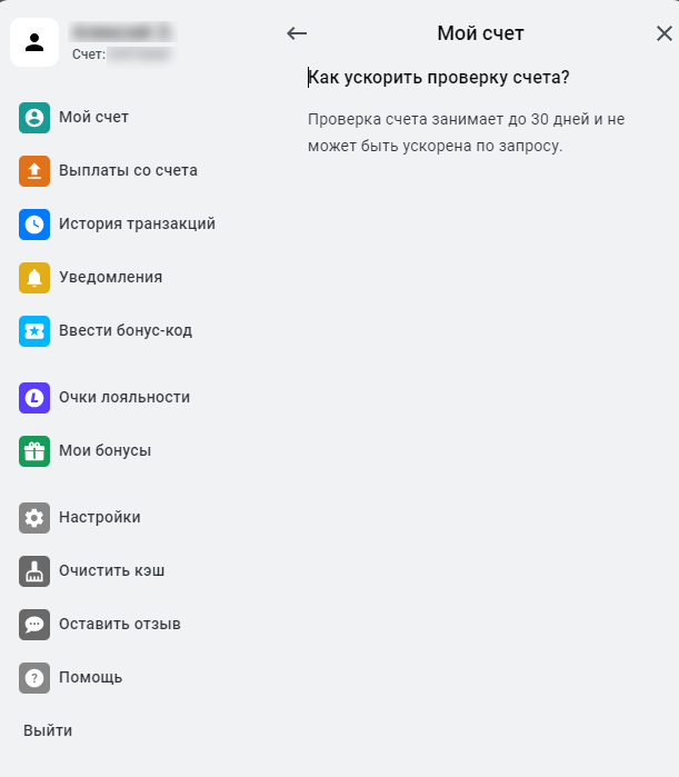 Что делать, если букмекерская контора Леон не выводит деньги Что делать, если букмекерская контора Леон не выводит деньги