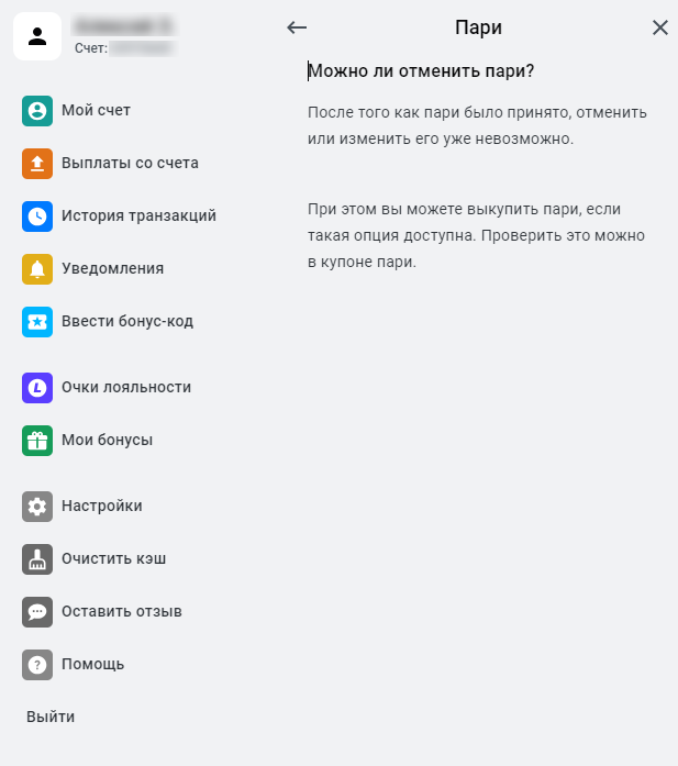 Что такое кэшаут в букмекерской конторе Леон Что такое кэшаут в букмекерской конторе Леон