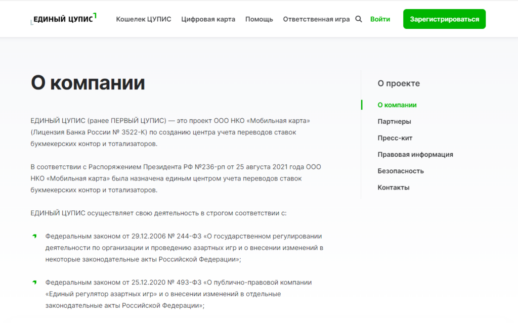 Что такое Единый ЦУПИС Что такое Единый ЦУПИС