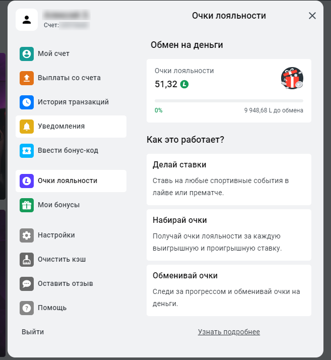 Демо счет в букмекерской конторе Леон Демо счет в букмекерской конторе Леон