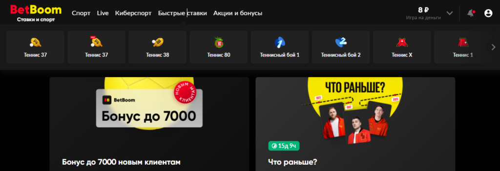 Джекпот в букмекерской конторе Bet Boom Джекпот в букмекерской конторе Bet Boom