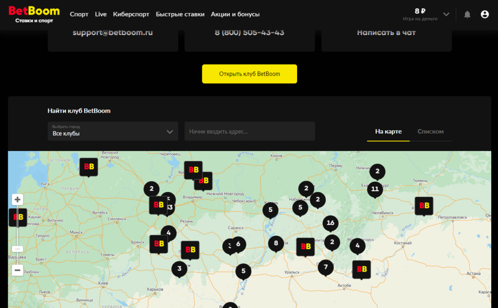 Экспресс ставка через ППС БК Betboom Экспресс ставка через ППС БК Betboom