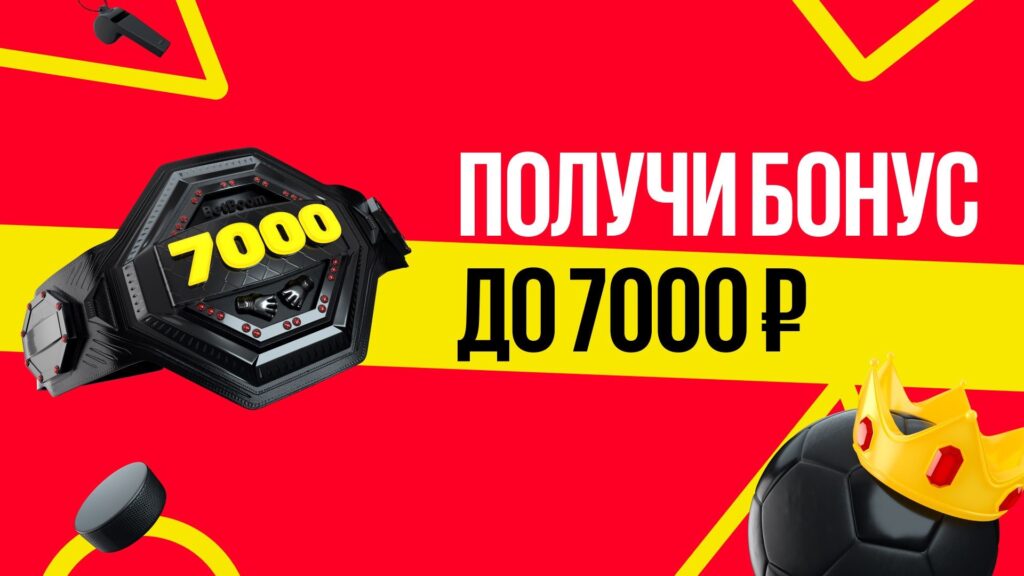 Фрибет Бет Бум до 7000 рублей за регистрацию