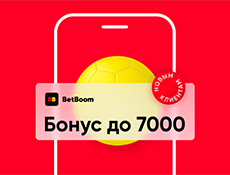 Фрибет Бет Бум: до 7000 рублей за регистрацию