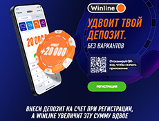 Фрибет Винлайн: до 20000 рублей для новых игроков