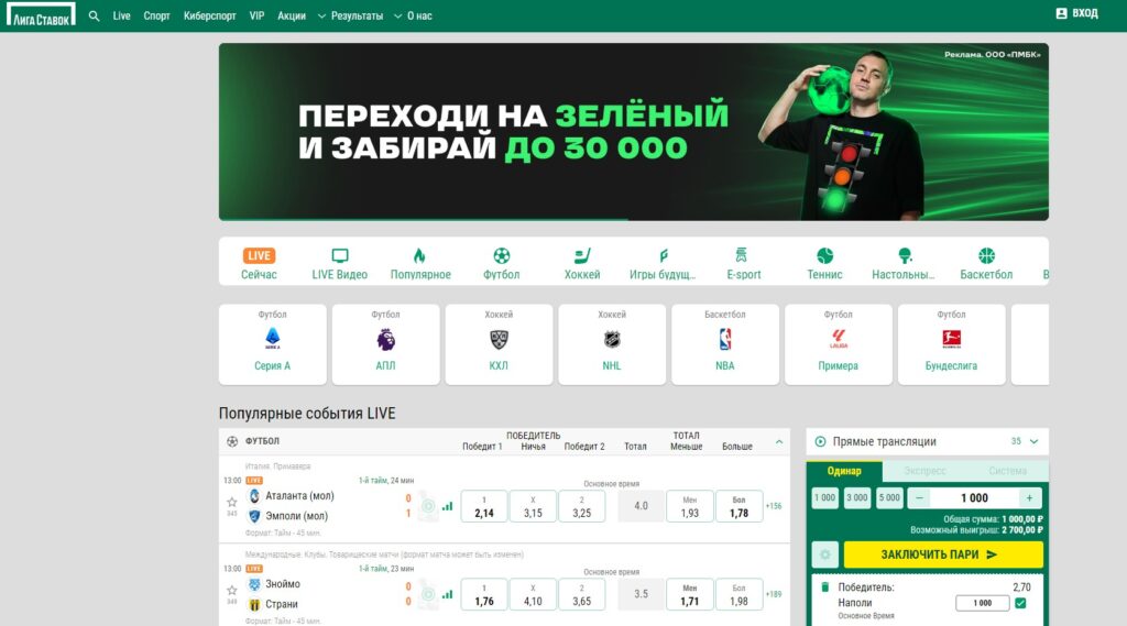 Фрибеты Лига Ставок на сегодня Фрибеты Лига Ставок на сегодня