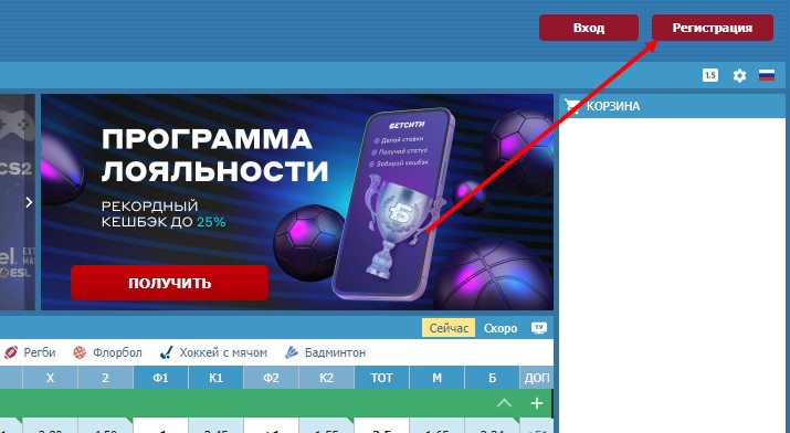 Фрибеты в БК Betcity Фрибеты в БК Betcity