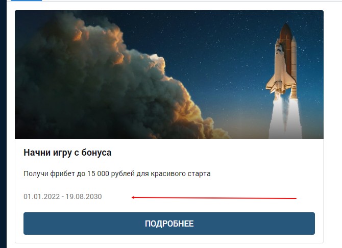 Фрибеты в БК Zenit Фрибеты в БК Zenit