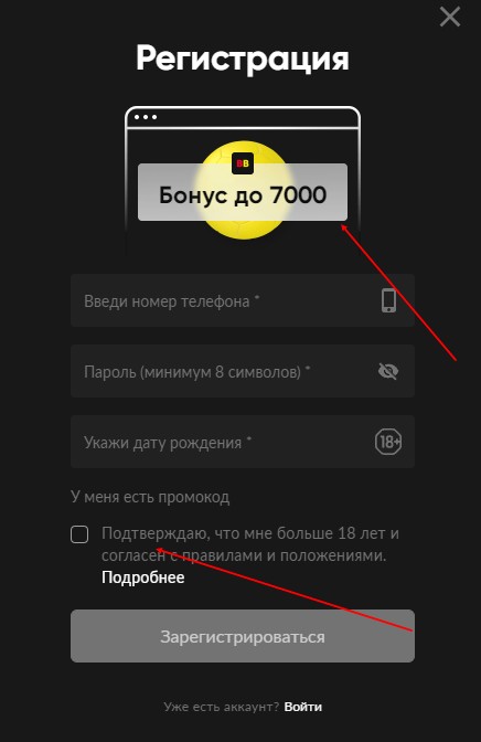 Фрибеты за регистрацию в БК БетБум Фрибеты за регистрацию в БК БетБум