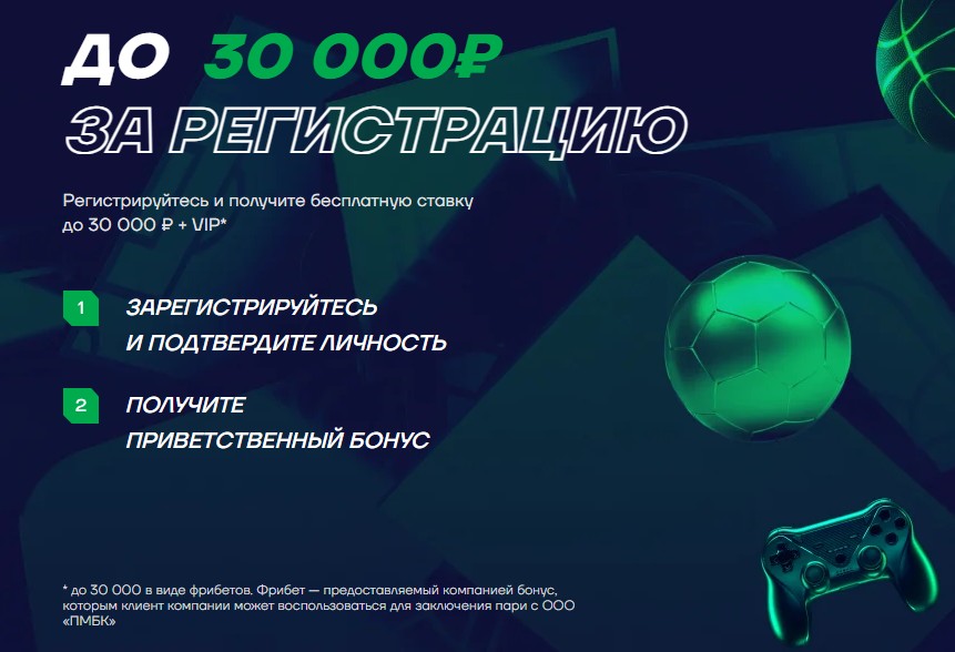 Фрибеты за регистрацию в букмекерской конторе Лига Ставок Фрибеты за регистрацию в букмекерской конторе Лига Ставок