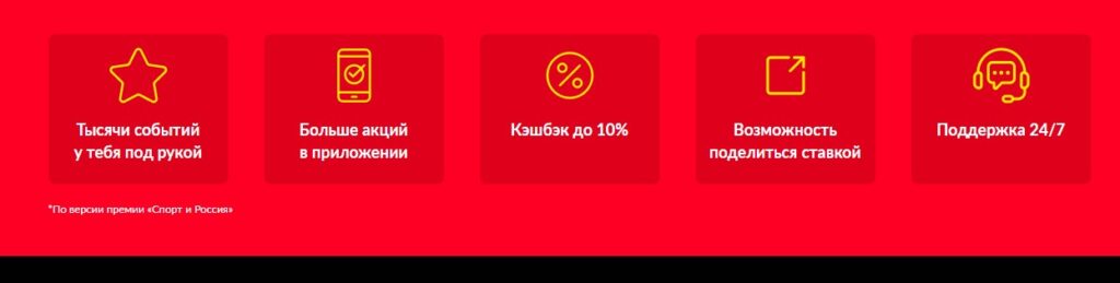 Фрибеты за установку приложения БетБум Фрибеты за установку приложения БетБум