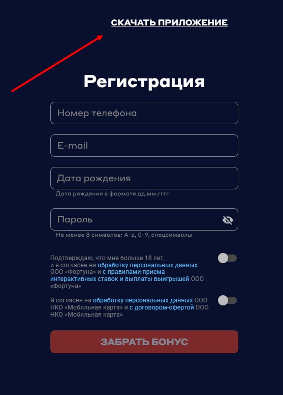 Фрибеты за установку приложения Betcity Фрибеты за установку приложения Betcity