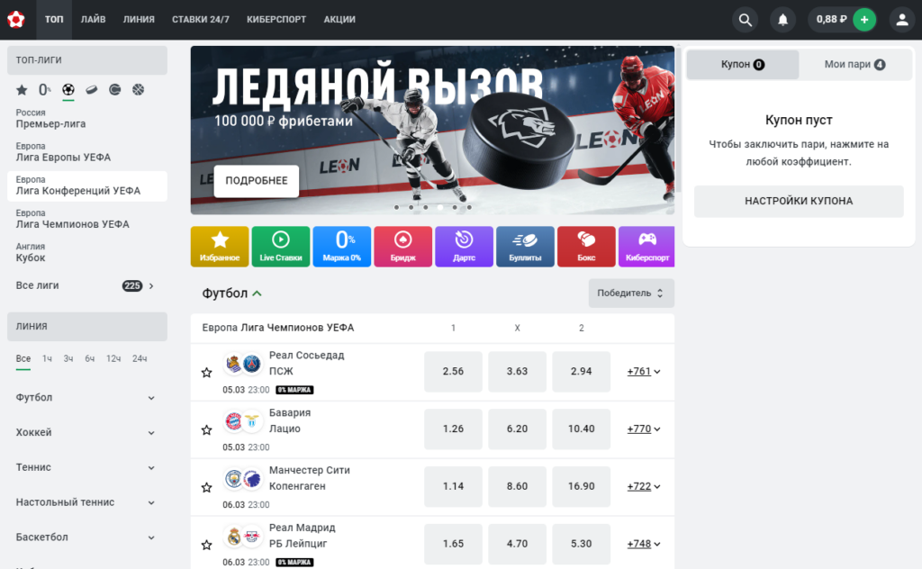 Где находится раздел с результатами матчей у букмекера Леон Где находится раздел с результатами матчей у букмекера Леон