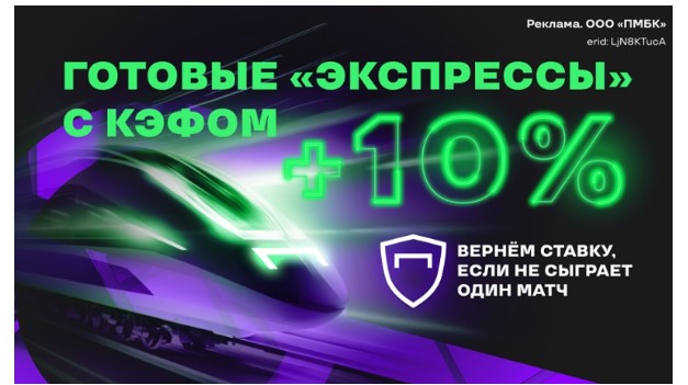 Готовые экспрессы в БК Лига Ставок Готовые экспрессы в БК Лига Ставок