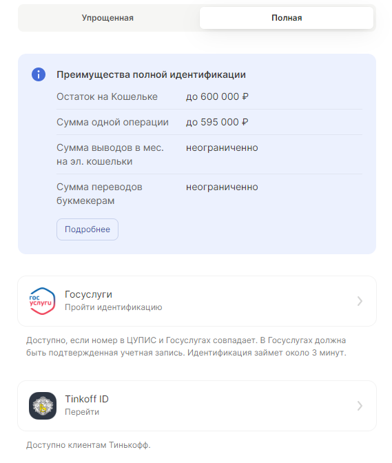 Идентификация в букмекерской конторе Бет Бум через ЦУПИС Идентификация в букмекерской конторе Бет Бум через ЦУПИС