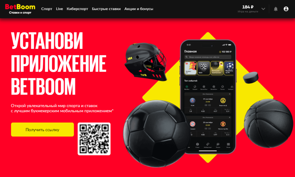 Информация о приложении Bet Boom Информация о приложении Bet Boom