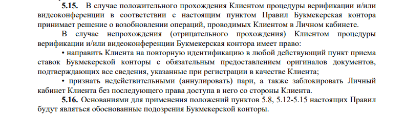 Использование чужих персональных данных в букмекерской конторе Бет Бум Использование чужих персональных данных в букмекерской конторе Бет Бум