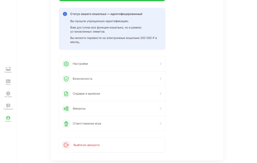 Изменение номера телефона в мобильной версии сайта БК Bet Boom Изменение номера телефона в мобильной версии сайта БК Bet Boom