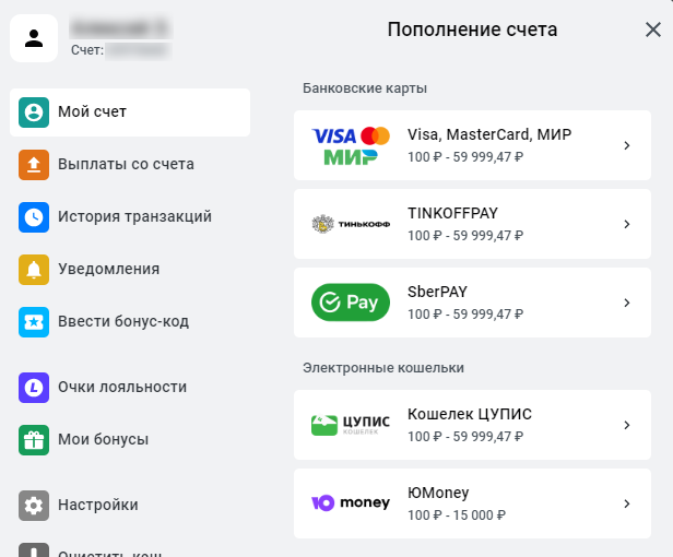 Изменение реквизитов карты в своем аккаунте букмекерской конторы Leon Изменение реквизитов карты в своем аккаунте букмекерской конторы Leon