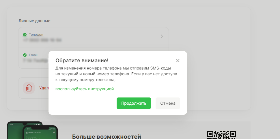 Изменить номер у букмекера Betboom через кошелек ЦУПИС Изменить номер у букмекера Betboom через кошелек ЦУПИС