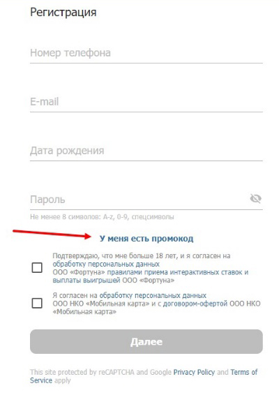 Как активировать и использовать промокоды на сайте БК Betcity Как активировать и использовать промокоды на сайте БК Betcity