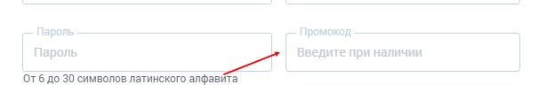 Как активировать и использовать промокоды на сайте БК Zenit Как активировать и использовать промокоды на сайте БК Zenit