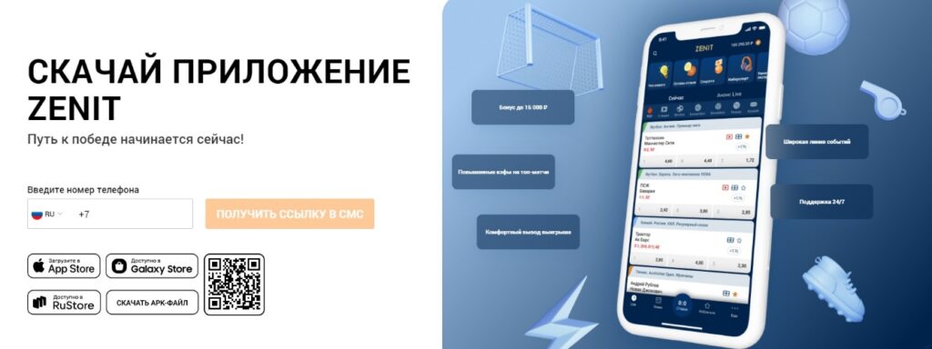 Как активировать и использовать промокоды в мобильном приложении Зенит Как активировать и использовать промокоды в мобильном приложении Зенит