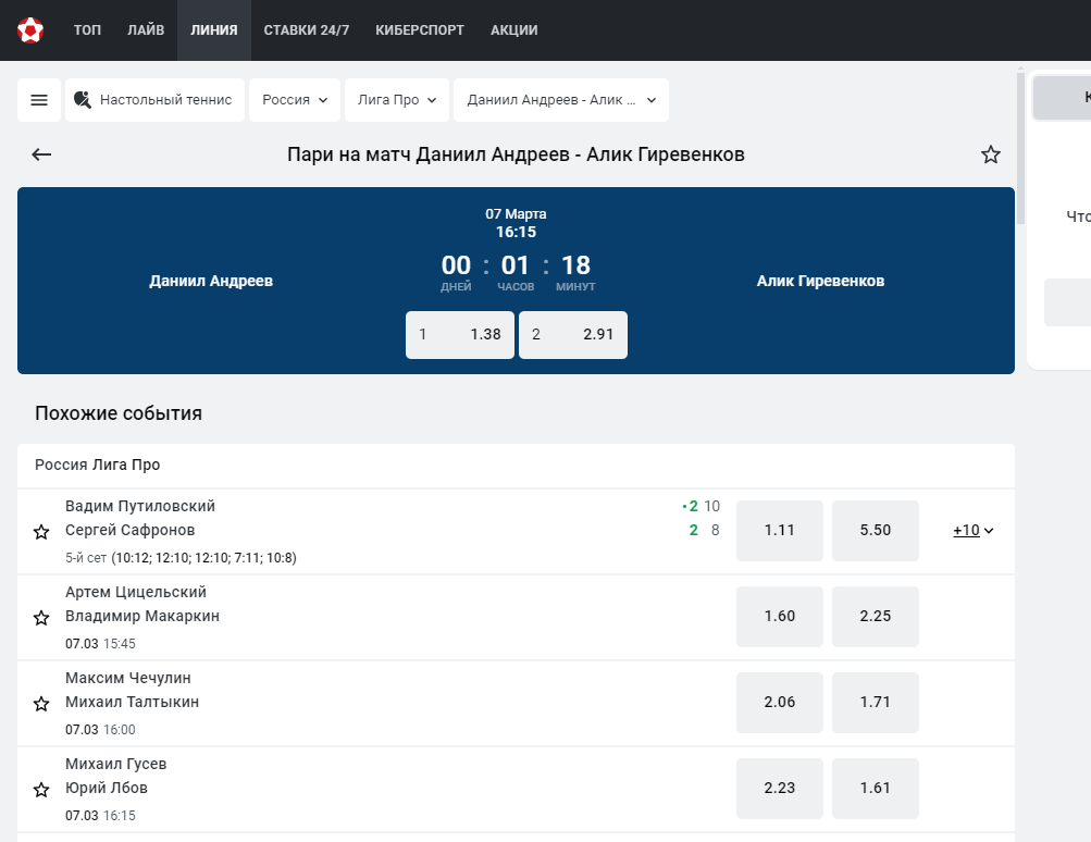 Как делать ставки на настольный теннис в букмекерской конторе Леон Как делать ставки на настольный теннис в букмекерской конторе Леон
